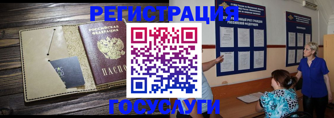 прописка для кредита в Грязовце