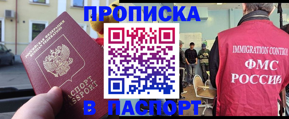 временная регистрация поиск в Грязовце