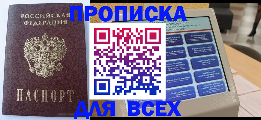 прописка иностранных граждан в Грязовце