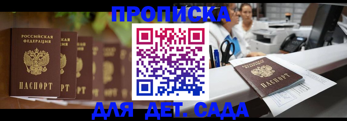 прописка для кредита в Грязовце