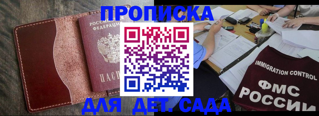 временная регистрация надежно в Грязовце