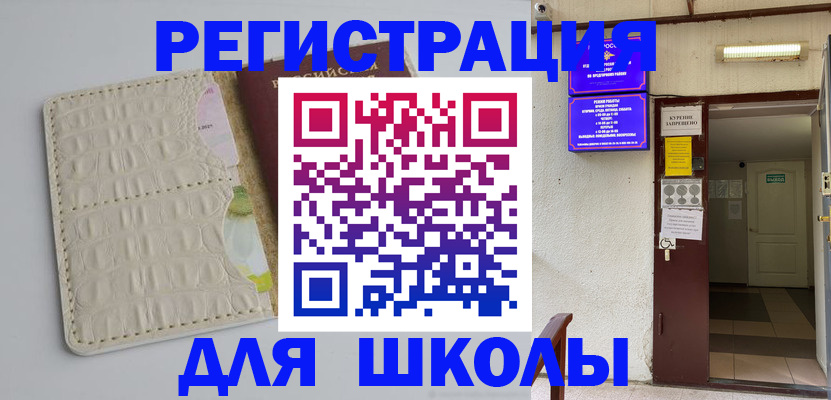 прописка штамп в Грязовце